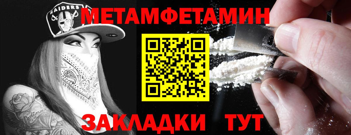 АМФ  АМФ Розовый  Вход с VPN  Феодосия  Amphetamine 
