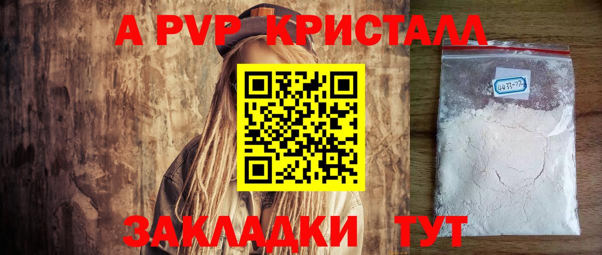 Alfa_PVP Crystall  где можно купить наркотик  Вход с VPN  Феодосия  APVP СК КРИС  Alpha PVP крисы CK 