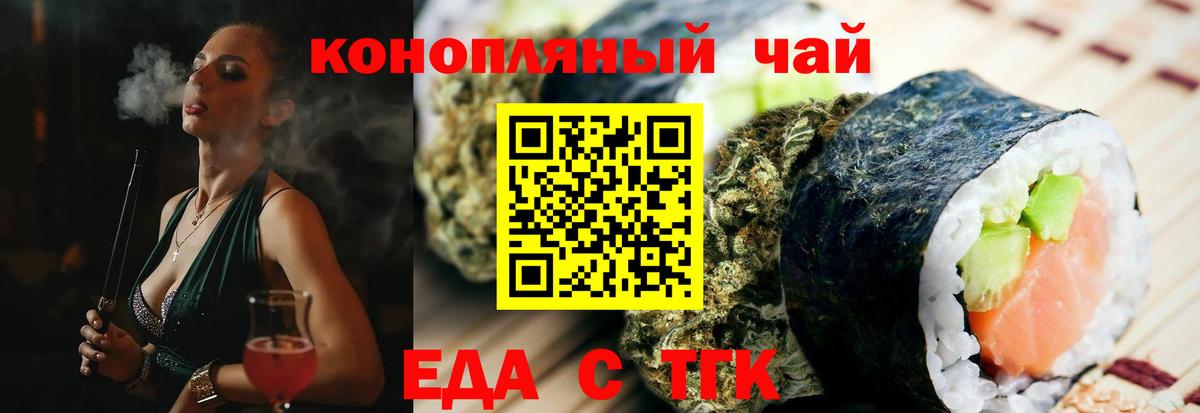 Canna-Cookies конопля  Вход с VPN  Феодосия 