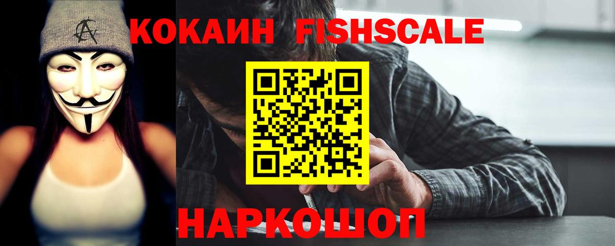 Cocaine Перу  Cocaine Эквадор  Феодосия  Вход с VPN 