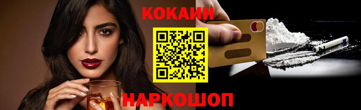 Cocaine Эквадор Феодосия