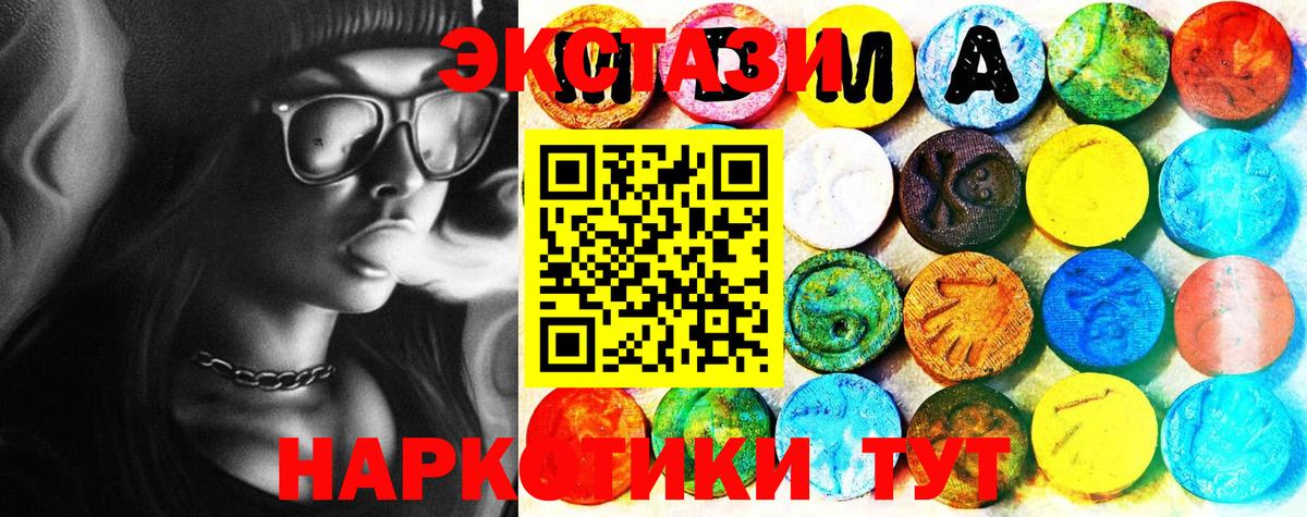 Ecstasy 280мг Феодосия