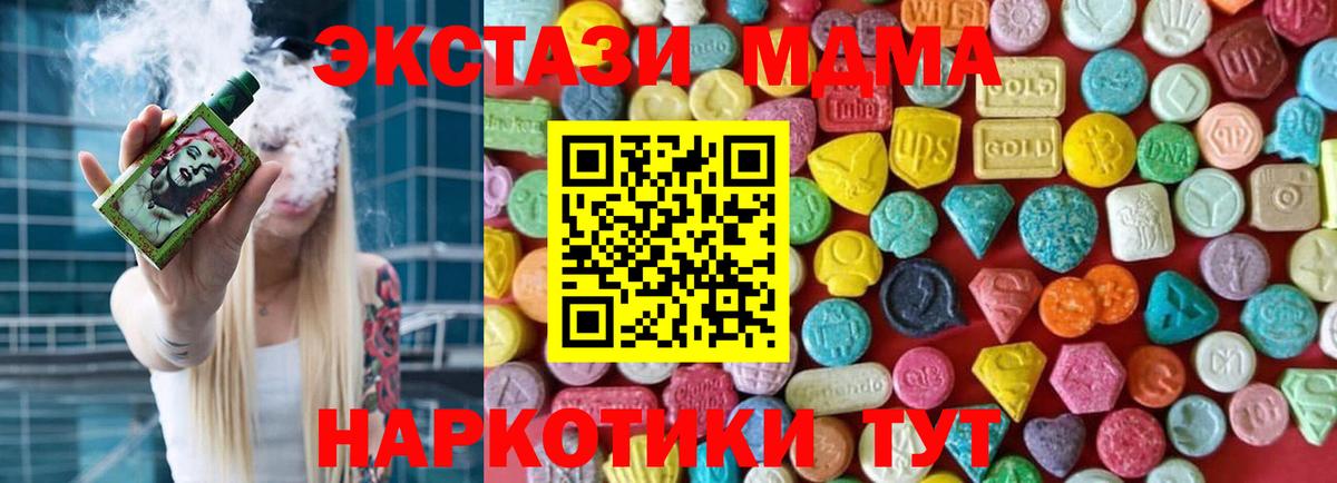 Феодосия  Экстази таблы  Вход с VPN  ЭКСТАЗИ  цена   Экстази 280 MDMA 