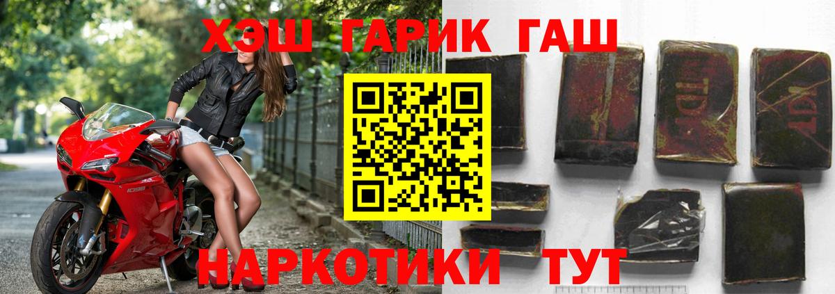 Феодосия  купить   Гашиш 40% ТГК  Вход с VPN  ГАШИШ гарик 