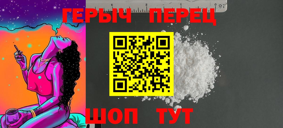 Героин VHQ Феодосия