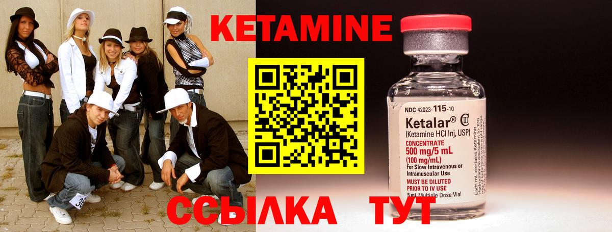 КЕТАМИН ketamine Феодосия
