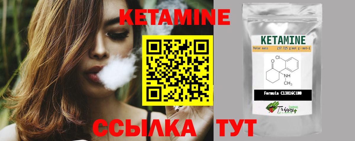 Феодосия  КЕТАМИН ketamine  Вход с VPN 