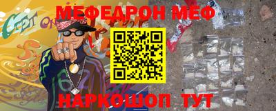 эйфоретик Наро-Фоминск
