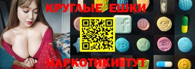 круглые Нальчик