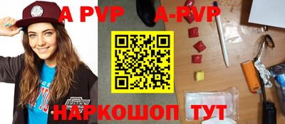 эйфоретик Наро-Фоминск