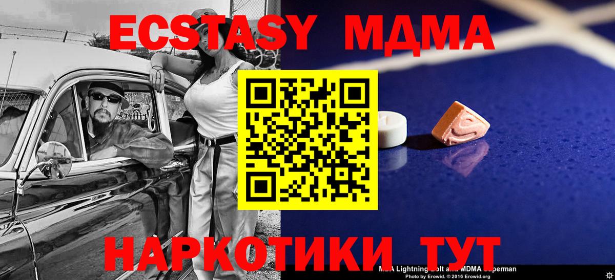 MDMA  MDMA VHQ  MDMA кристаллы  Вход с VPN  Феодосия 
