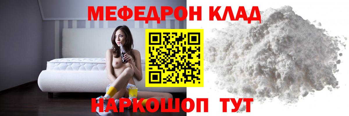 купить   Меф  МЯУ-МЯУ мяу мяу  Вход с VPN  Мефедрон  МЕФ мука  Феодосия 