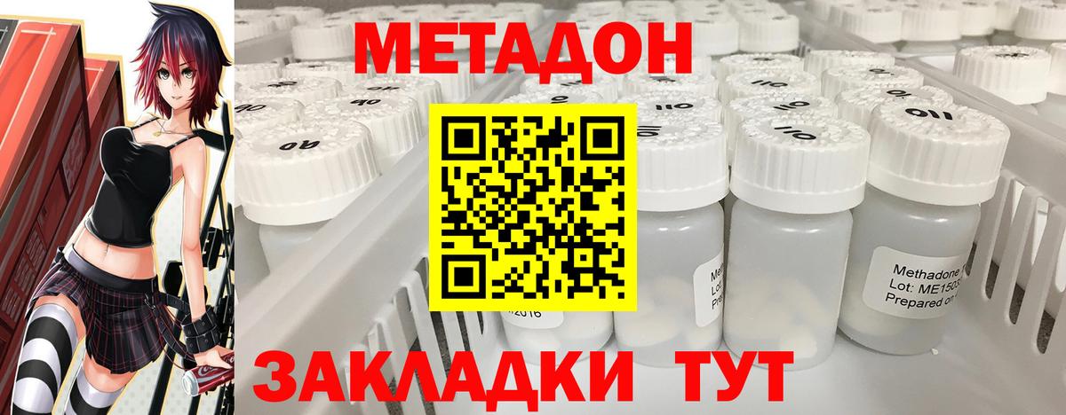 shop Telegram  МЕТАДОН кристалл  Метадон VHQ  omg ТОР  Вход с VPN  Феодосия 