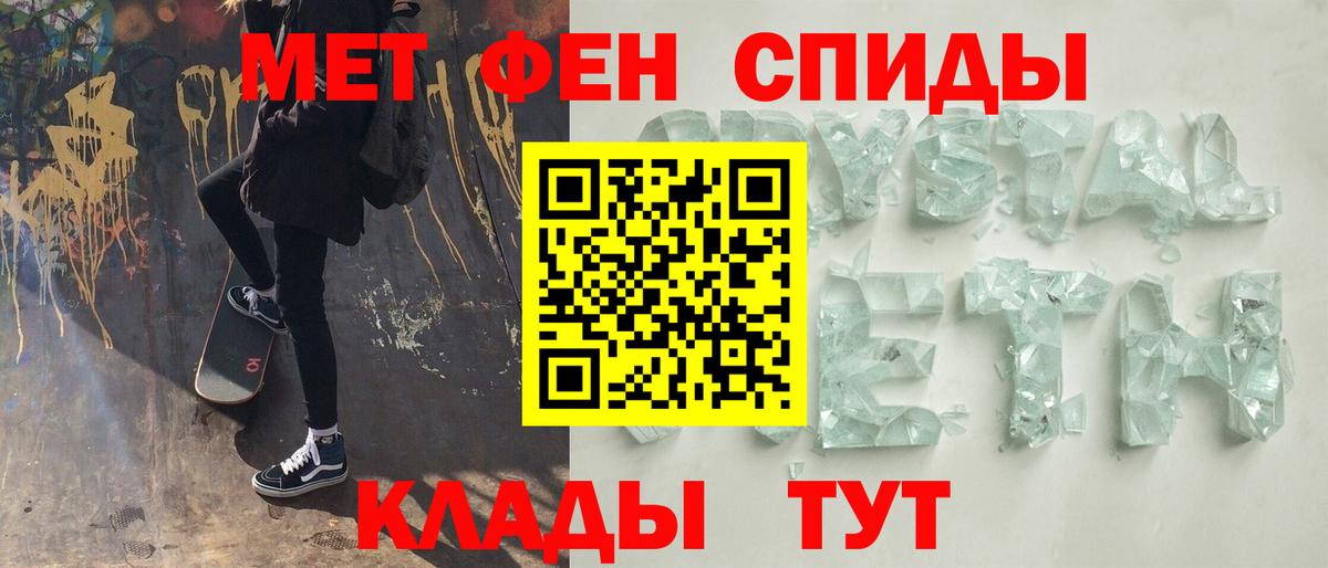 Первитин кристалл  Вход с VPN  Первитин  Феодосия 