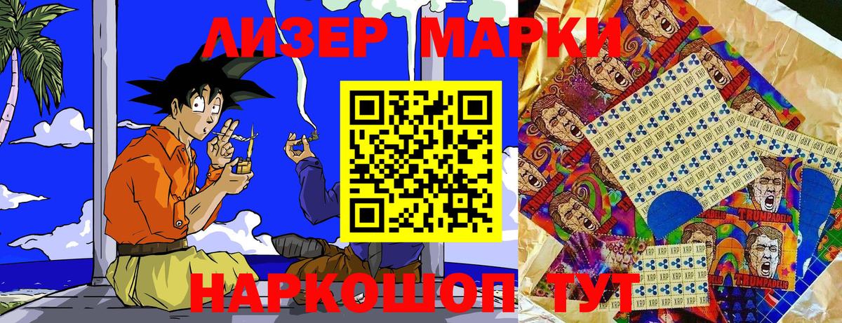 Марки N-bome 1,5мг  Вход с VPN  Феодосия 
