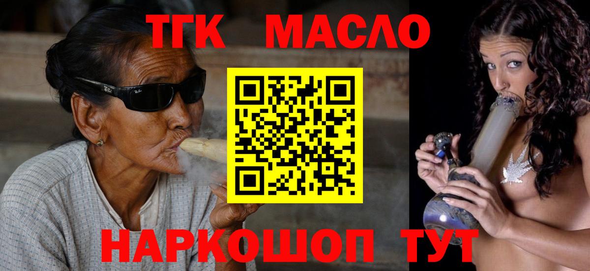 где купить   Дистиллят ТГК жижа  Вход с VPN  ТГК концентрат  Феодосия 