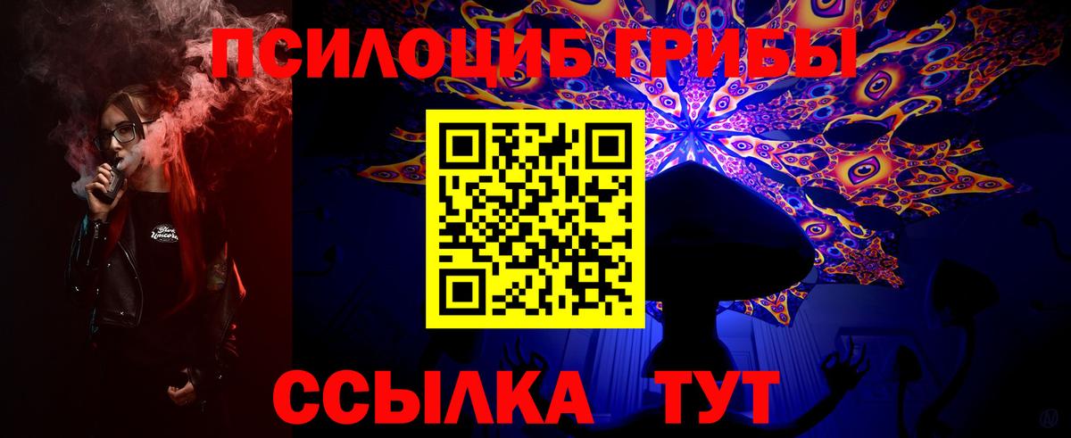 Галлюциногенные грибы мухоморы  закладки  Галлюциногенные грибы Psilocybe  Феодосия  Вход с VPN 
